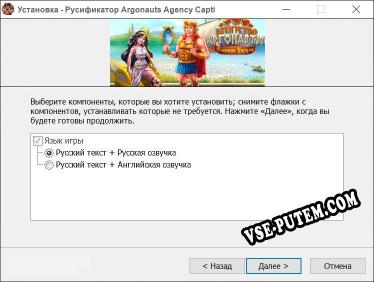 Argonauts Agency Captive of Circe полный перевод игры