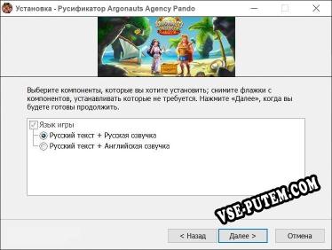Argonauts Agency Pandoras Box полный перевод игры