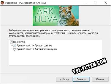 Ark Nova полный перевод игры