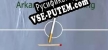 Русификатор ArkanoidSmoking