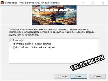 ArkCraft The Rebirth of the World полный перевод игры