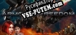 Armored Freedom русификатор озвучки + текст