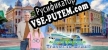 Around the World Travel to Brazil русификатор озвучки + текст