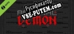 Русификатор для Arsenal Demon Demo
