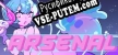 Arsenal русификатор озвучки + текст