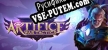 Artifice War Tactics русская озвучка + субтитры