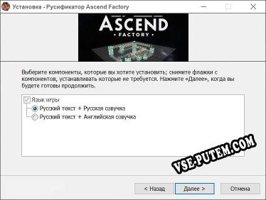 Ascend Factory полный перевод игры