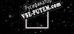 Русификатор на игру ASSASSINATION BOX