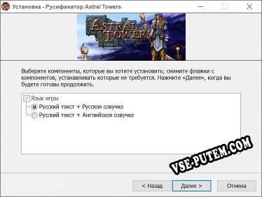 Astral Towers полный перевод игры