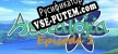 Русификатор на игру Astralojia Episode 1