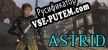 Русификатор для ASTRID