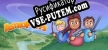Русификатор AstroPuffs