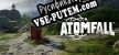Atomfall русификатор