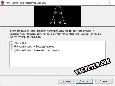 Atopes полный перевод игры