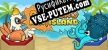 Attack on Hex Island русская озвучка + субтитры