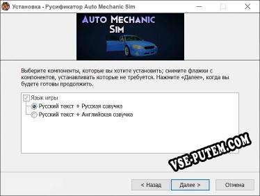 Auto Mechanic Sim полный перевод игры