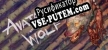 Русификатор для Avatar of the Wolf