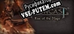 Русификатор Avencast Rise of the Mage