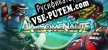 Awesomenauts the 2D moba русская озвучка + субтитры
