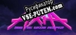 Русификатор на игру Axia and The Grim Reaper