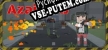 Русификатор для Azai TD