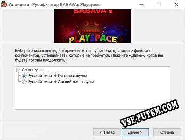 BABAVAs Playspace полный перевод игры