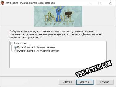 Babel Defense полный перевод игры