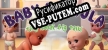 Русификатор на игру Baby Formula Tiny Hands, Big Tasks