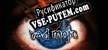 Bad Mojo Redux русификатор озвучки + текст