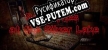 Bad Times at the Silver Lake русификатор