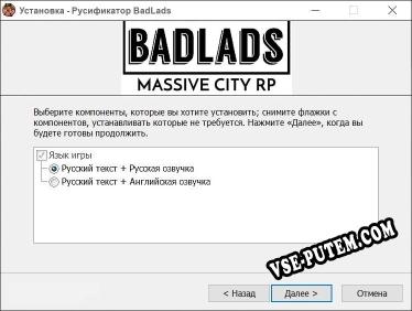 BadLads полный перевод игры