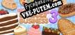 Русификатор для Baker Business 3