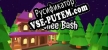 Banshee Bash русификатор