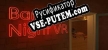 Bar Night VR русская озвучка + субтитры