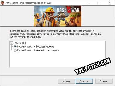 Base of War полный перевод игры