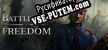 Battle Cry of Freedom русификатор