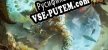 Русификатор на игру Battle of the Gods