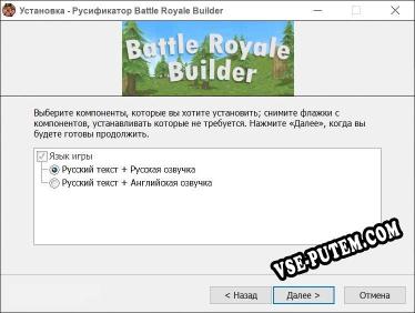 Battle Royale Builder полный перевод игры