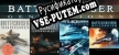 Battlecruiser Generations русификатор