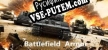 Русификатор для Battlefield  Armor