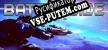 BattleSide русская озвучка + субтитры