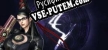 Bayonetta 3 русская озвучка + субтитры