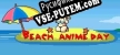 Beach anime day русификатор озвучки + текст