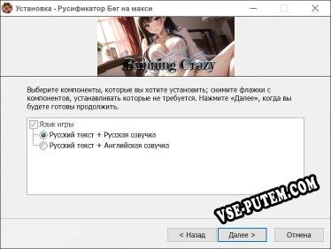 Бег на максимальной скорости полный перевод игры