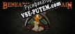 Beneath the Mountain русификатор