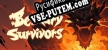 Bestiary Survivors русификатор озвучки + текст