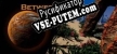 Between Planets русификатор