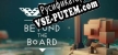 Beyond the Board DTDA Games русификатор