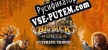 Русификатор на игру Big Buck Hunter Ultimate Trophy