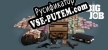 Русификатор для BIG JOB